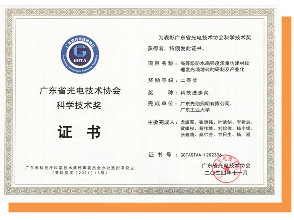 Good News | SHONE won the "Science and Technology Progress Award"