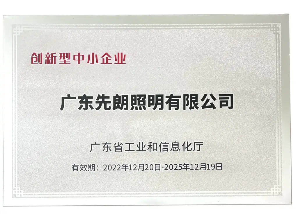 Good news! Shone passed the qualification of "2022 Innovative SMEs"