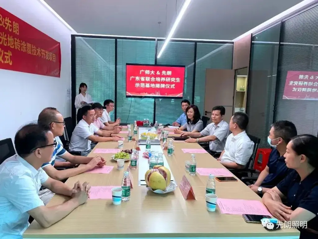 Guangdong Province Joint Postgraduate Training Demonstration Base was officially inaugurated in Shone lighting-3