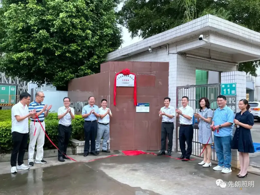 "Guangdong Province Joint Postgraduate Training Demonstration Base" was officially inaugurated in Shone lighting