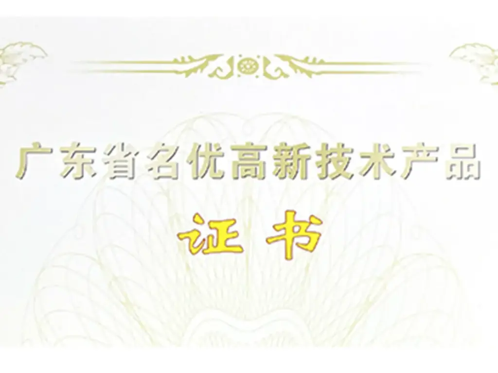 SHONE Load-bearing LED bricks were awarded "2021 Guangdong famous high-tech products"