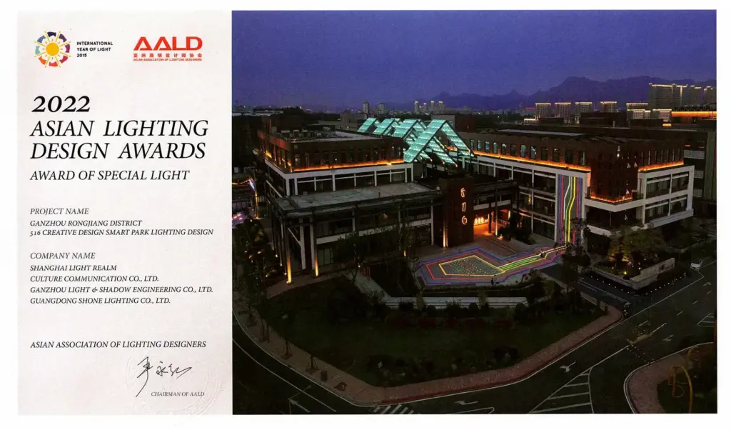 Shone LED Brick Project Won the 2022 Asia Lighting Design Awards-1