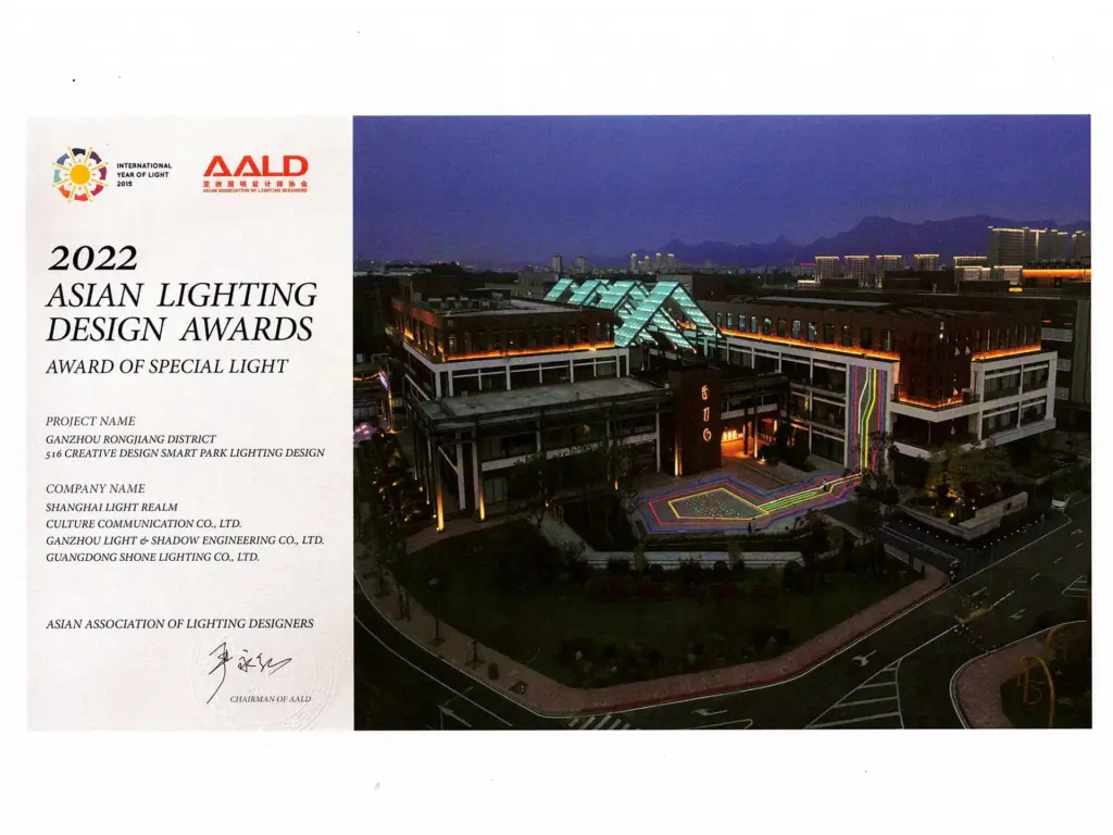 Shone LED Brick Project Won the 2022 Asia Lighting Design Awards