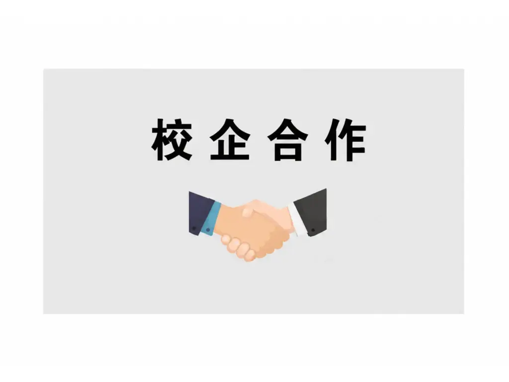 Shonelighting and Jiaying College officially launched school-enterprise cooperation