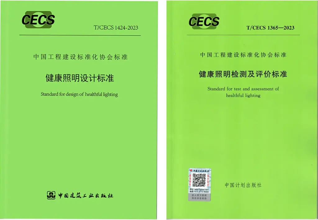 Two healthful lighting standards that SHONE participated in were officially released and implemented-1