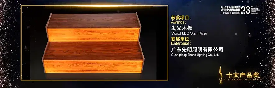Wood LED Stairs awarded“Top Ten Products Award”of Alighting Award-3-products